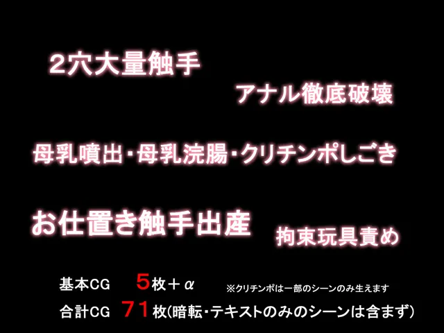 [八年寝太郎]愛玩少女×限界触手地獄〜初恋は粘液にまみれて〜