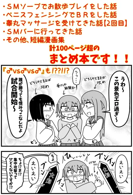 [もぎた屋]童貞が風俗に行って無理やり女装させられるイメージプレイをする話 まとめ本Vol.5