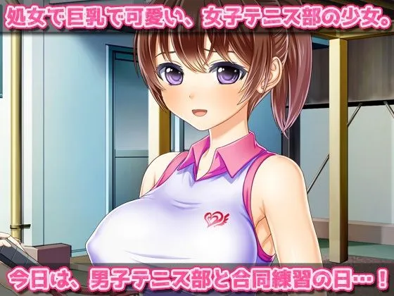 [同人美少女ゲーム]露出テニス部〜処女巨乳な女子新入部員への変態練習〜オナニー用ミニゲーム