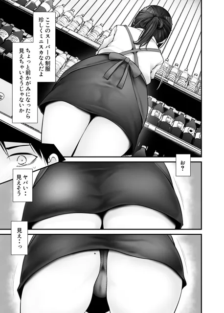 [嘘つき屋]通勤道中であの娘がみだらな行為をしてくる話10