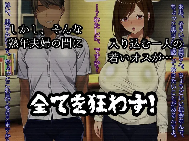 [ぴあすとらん]夫との絆＜若い獣欲 子育てを終えた僕達は第二の幸せな夫婦生活を送っていく予定でした