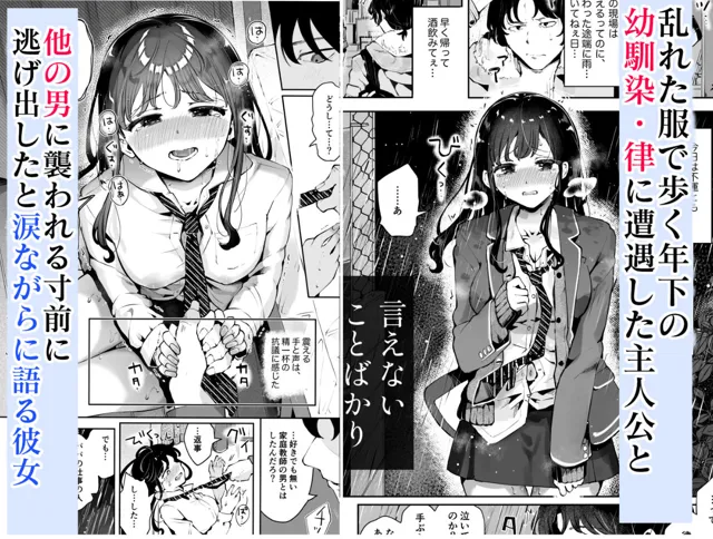 [漫画喫茶瀬戸（瀬戸涼子）]幼馴染JKの初イキも処女も奪う『言えないことばかり』