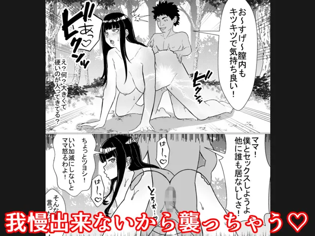 [Sushi Spark]母と息子の二人きり！無人島でヤリまくり性活！Mother and son alone！ Sex life on a deserted island！