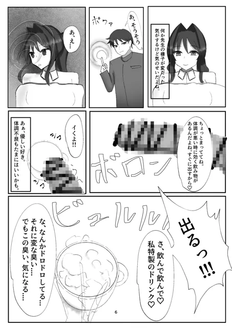 [蒼き鮭]私の大好きな幼馴染が淫魔に堕ちてた件 家に帰ったら母が淫魔に堕ちてた件2