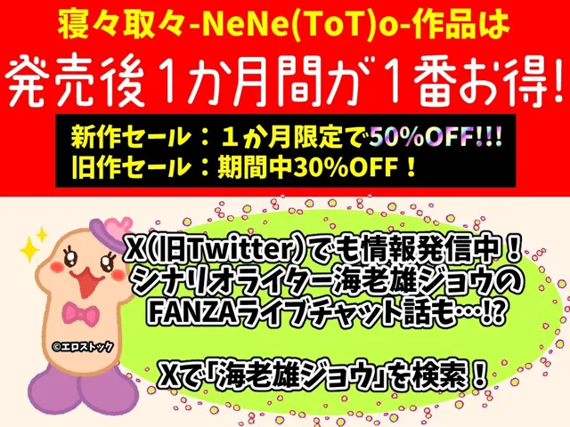 [寝々取々-NeNe(ToT)o-／催々眠々-SaiSai(◎_◎)MinMin-]【50%OFF】【体験版で1H遊べます！】NTRメイド〜僕を溺愛するあまあまメイドがキモデブ領主の専属マンコになるまで〜