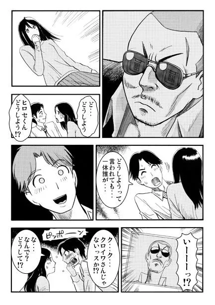 [ナンネット]憧れの先輩（後編）