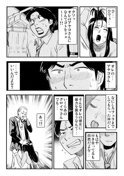 [ナンネット]憧れの先輩（後編）