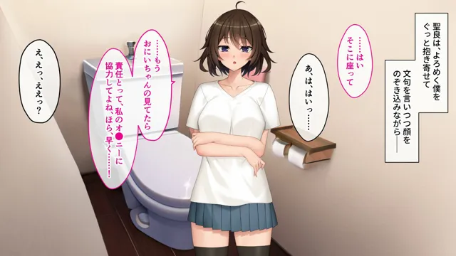 [どろっぷす！]かわいい義妹のやらしい誘惑 〜好きにさせた責任、取ってよねっ！〜