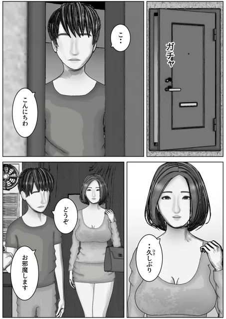 [すけやすこう]母親は息子の頼みを断れず