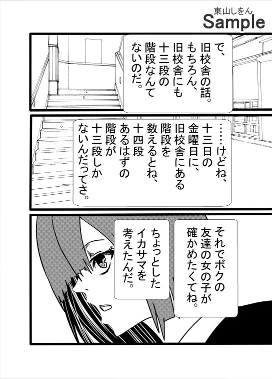 [東山しをん]超乳パイズリVSふたなりアナル舐め