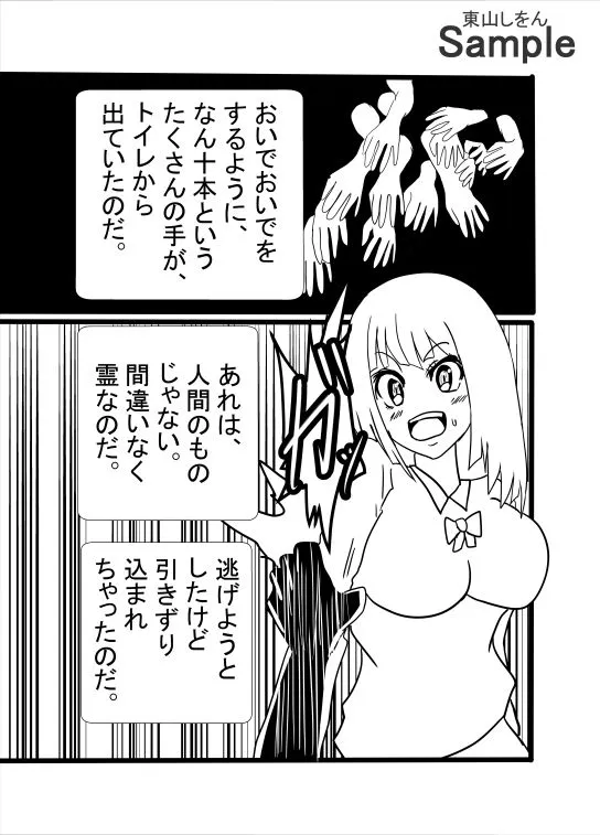 [東山しをん]ふたなり手コキ便所