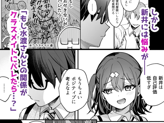 [カームホワイト]エロ小説みたいな青春Hを陽キャ彼女の水渡さんと