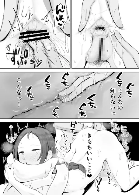 [Noe]穴ほぐしにハマる人妻