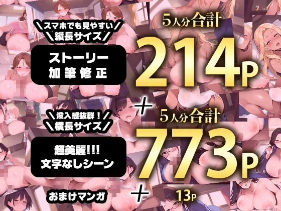 [俺たちの母ちゃん]【総集編】配達行ったら友達の母ちゃんが誘惑してくるんだが？