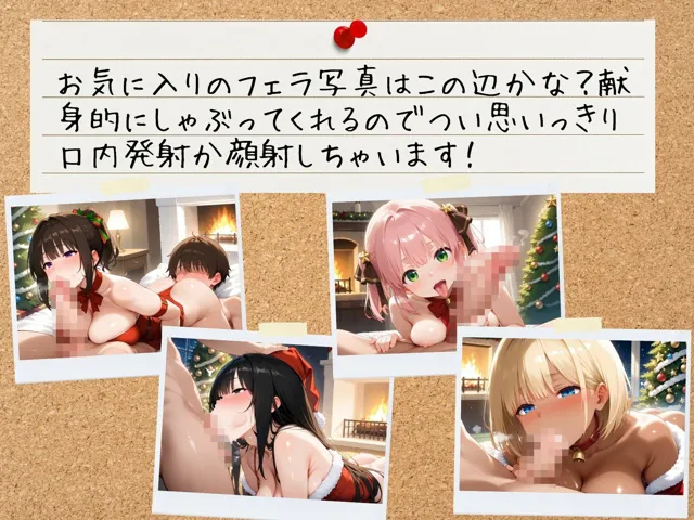 [J Butterfly]【50%OFF】クリスマスにセフレ達の生ハメ写真公開します 〜4人のコスプレサンタ〜 ワイド版