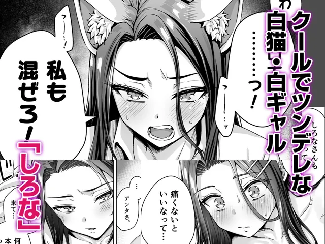 [KOYUKI屋]ギャル猫娘がうちに住み着いてなぜか毎日3P三昧になってしまう話