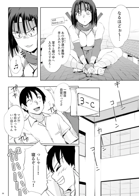 [TKSpower]おしかけ！！おいろけ 忍者ちゃん 学生編