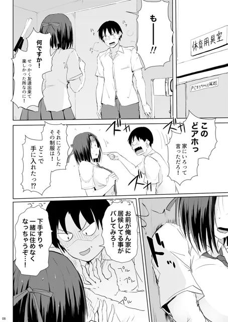 [TKSpower]おしかけ！！おいろけ 忍者ちゃん 学生編