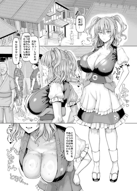 [ちんちん亭]爆乳船頭秘境旅