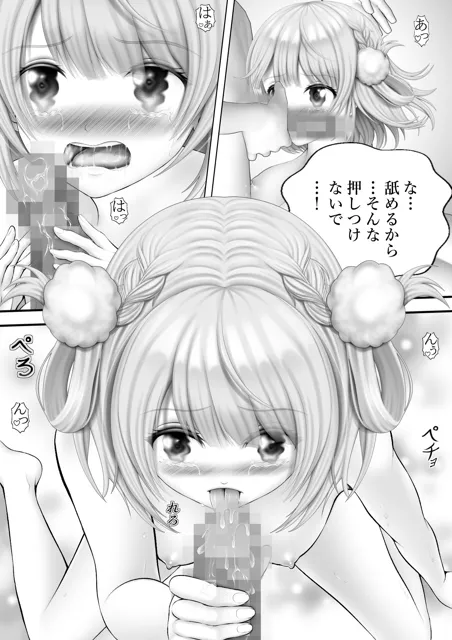 [黒川エム]Virtual Story〜気まぐれなういママ〜