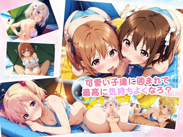 [エンジェル]【90%OFF】ハチャメチャ☆セックス日記♪  inビーチ