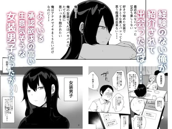 [猫大襲来]俺の心ぐちゃぐちゃにしてくる女装男子