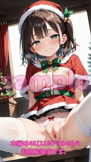 [Fetish AI]性夜のプレゼントは私♪日本で一番セックスが多いクリスマスの聖夜、極上の美少女と6時間ヤリ放題の夜がやってくる…！！