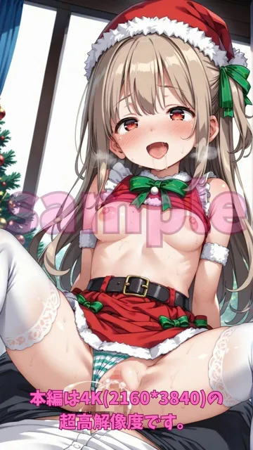 [Fetish AI]性夜のプレゼントは私♪日本で一番セックスが多いクリスマスの聖夜、極上の美少女と6時間ヤリ放題の夜がやってくる…！！