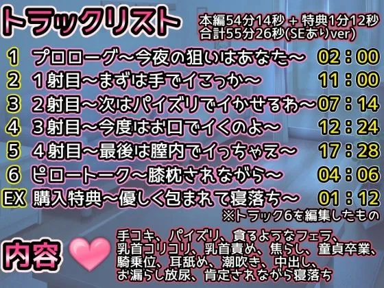 [黒百合スタジオ]【KU100】ドスケベサキュバスに誘惑逆レされる夜