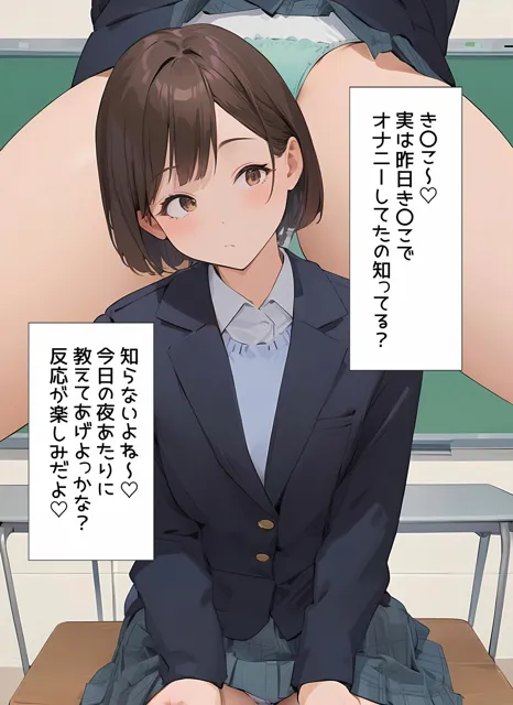 [日替わりさん]僕はクラスメイト全員の下着が見たい17 とってもお気に入りの女子編