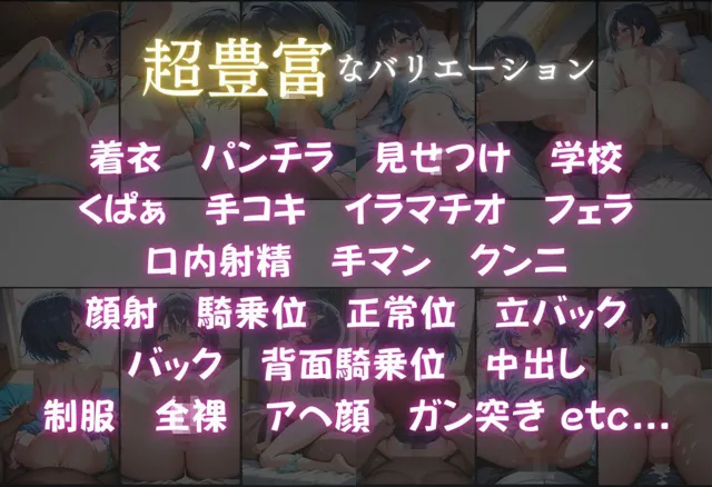 [とろける果実]同じクラスの陰キャ女子はお願い事を断れない。