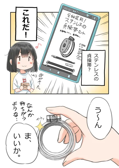 [むゐ画廊]たのしいふたなり精活のススメ