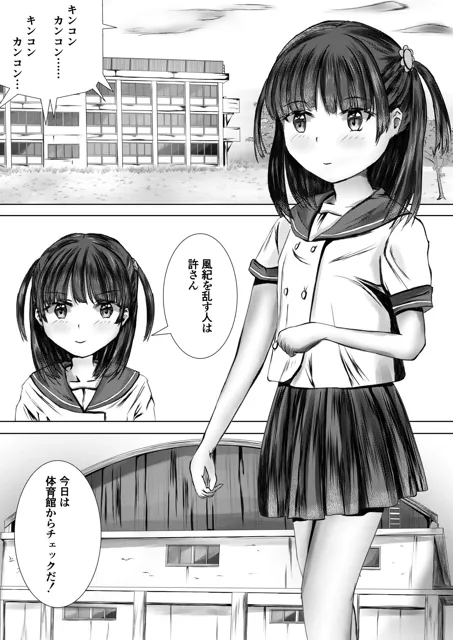 [パークビューカフェタイム]ろこちゃんは許さない