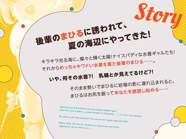 [メスガキプレイ]【90%OFF】後輩のひよこ体型娘はあなたをキワドい水着で誘惑したい！（KU100マイク収録作品）