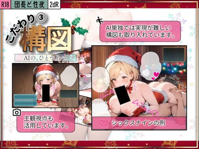 [2dR]団長と性夜 〜クリスマスにジ●タとセックス三昧〜