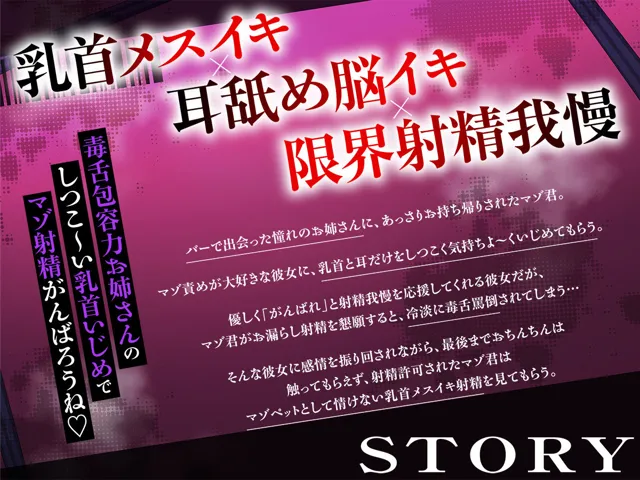 [被支配中毒]【30%OFF】脳壊マゾヒスティック・オーガズム…甘サドお姉様に罵倒されるとキモチイ最低の負け癖ついちゃう惨めマゾ射精