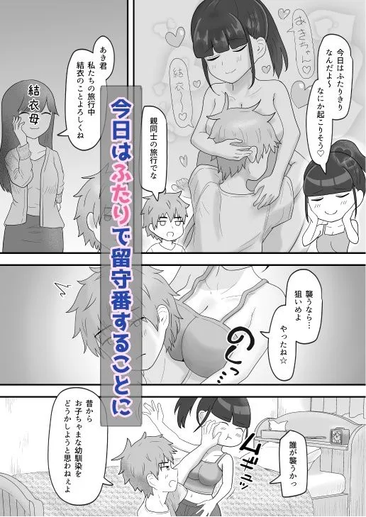 [西U]すぐ抱きつく隣の幼馴染とはじめてのえっち