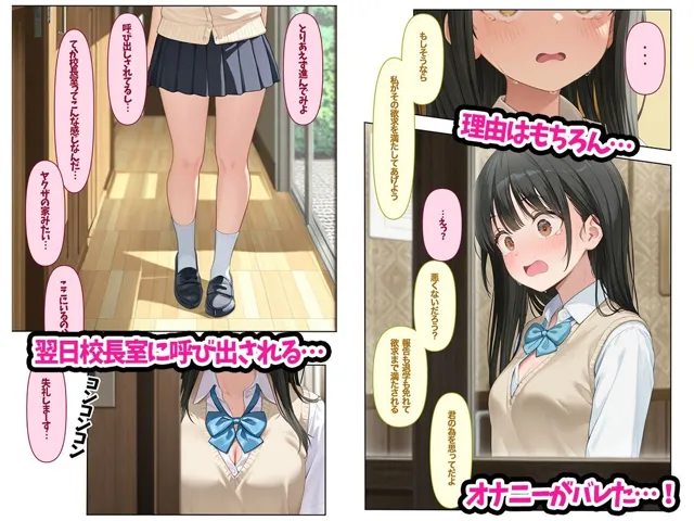 [ぽちっとゆめぶくろ]孕むまで犯●れる爆乳女子 450P