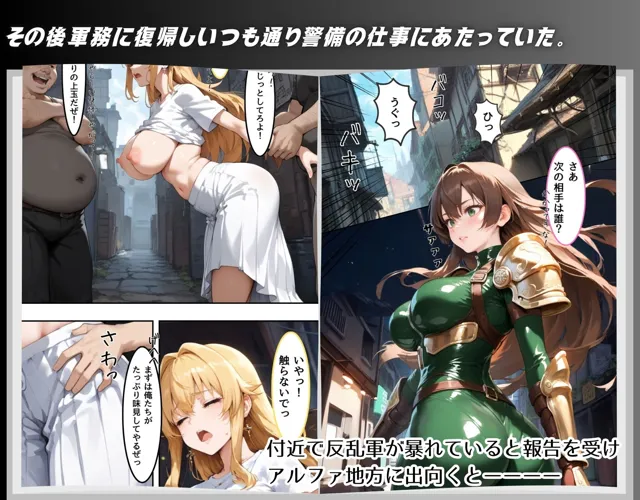 [くりきんとん]最強女戦士がゲスモブたちに凌〇されちゃう話【輪〇編】