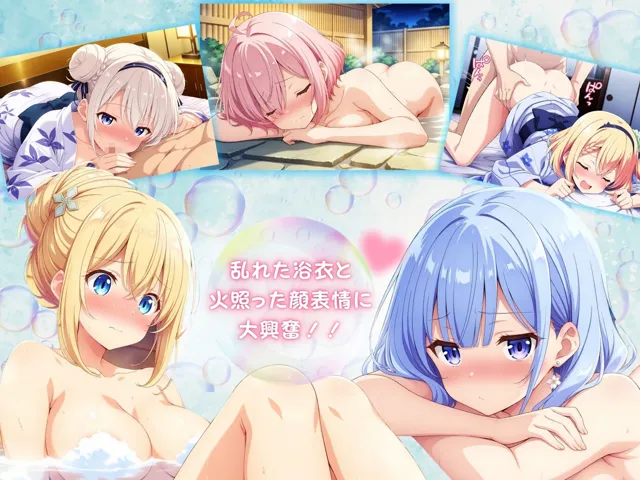 [エンジェル]【90%OFF】ハチャメチャ★セックス日記 〜温泉旅行〜