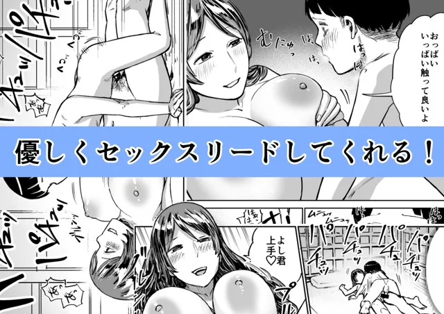 [しづまの家]巨乳のお姉さんにちんちんいじられて僕はもう…っ