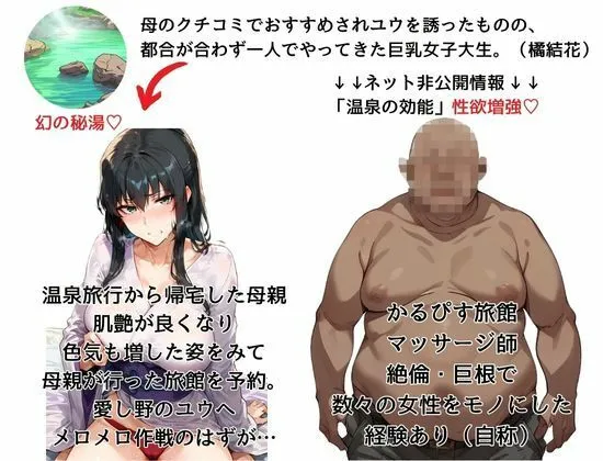 [かるぴすつゆだくで]橘さん家の性事情 その巨乳女子大生 媚薬の湯に溺れる