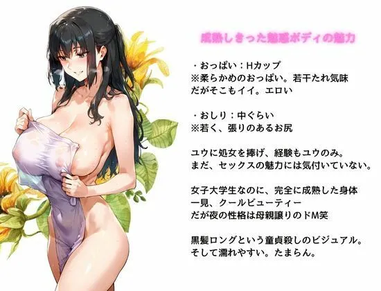 [かるぴすつゆだくで]橘さん家の性事情 その巨乳女子大生 媚薬の湯に溺れる