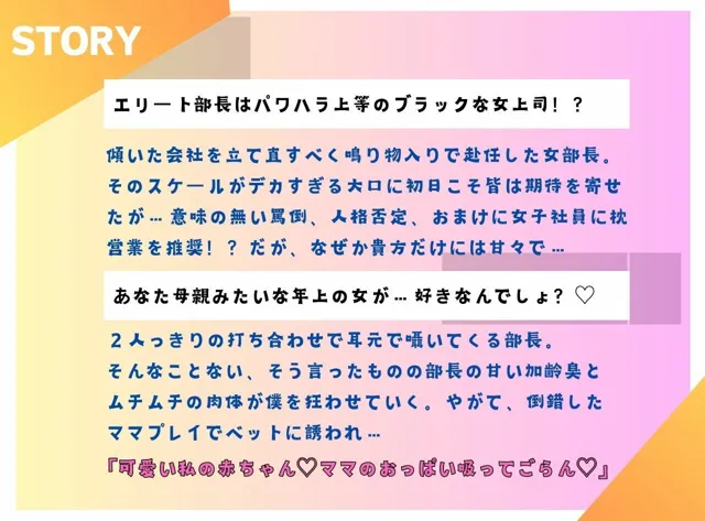 [MILF BOOKS]ブラックすぎる鬼ババア上司はなぜか僕にだけ優しい 加齢臭ぷんぷんのママプレイで甘やかされて