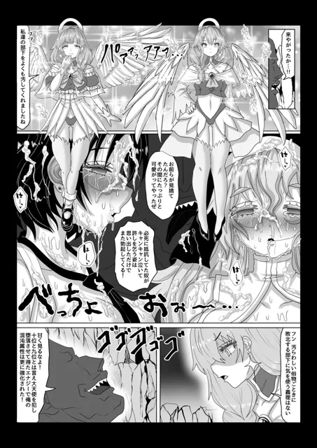 [Tキャノン]vol.17 転生者に加護を与える女神たちを邪悪なチートスレイヤーが絶望のどん底に突き落としますが何か？【序列8位大天使編】