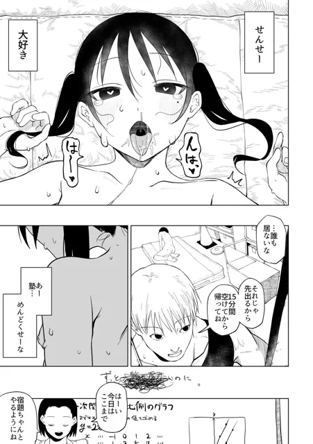 [ぐれぐれぐれます]子○もじゃないもん！