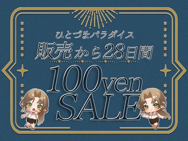 [ヒトづまパラダイス]【90%OFF】若妻のエッチな誘惑〜夫に内緒の性生活〜