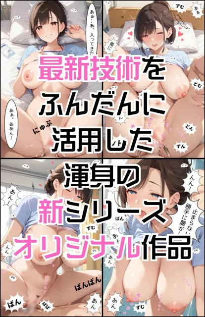 [カワイイ法人SJMアニメ]「SEX適齢期いちか」市立病院ナースと着衣・全裸性交！