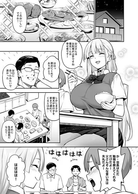 [TRY＆方言二人社会]憧れの生徒会長が巨乳すぎる件 2