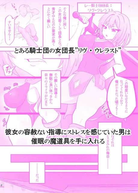 [ペンと魔法]剣とつながる女騎士